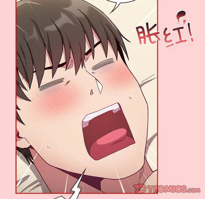 不請自來的未婚妻第71話