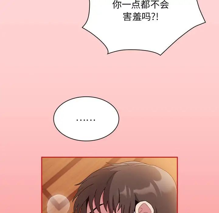 不请自来的未婚妻第71话