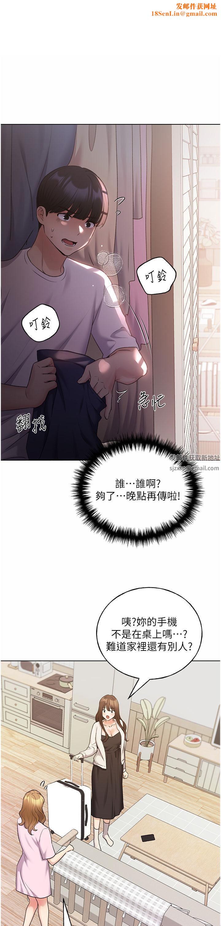 野蛮插画家第34话最终话-我们的关係被发现瞭?