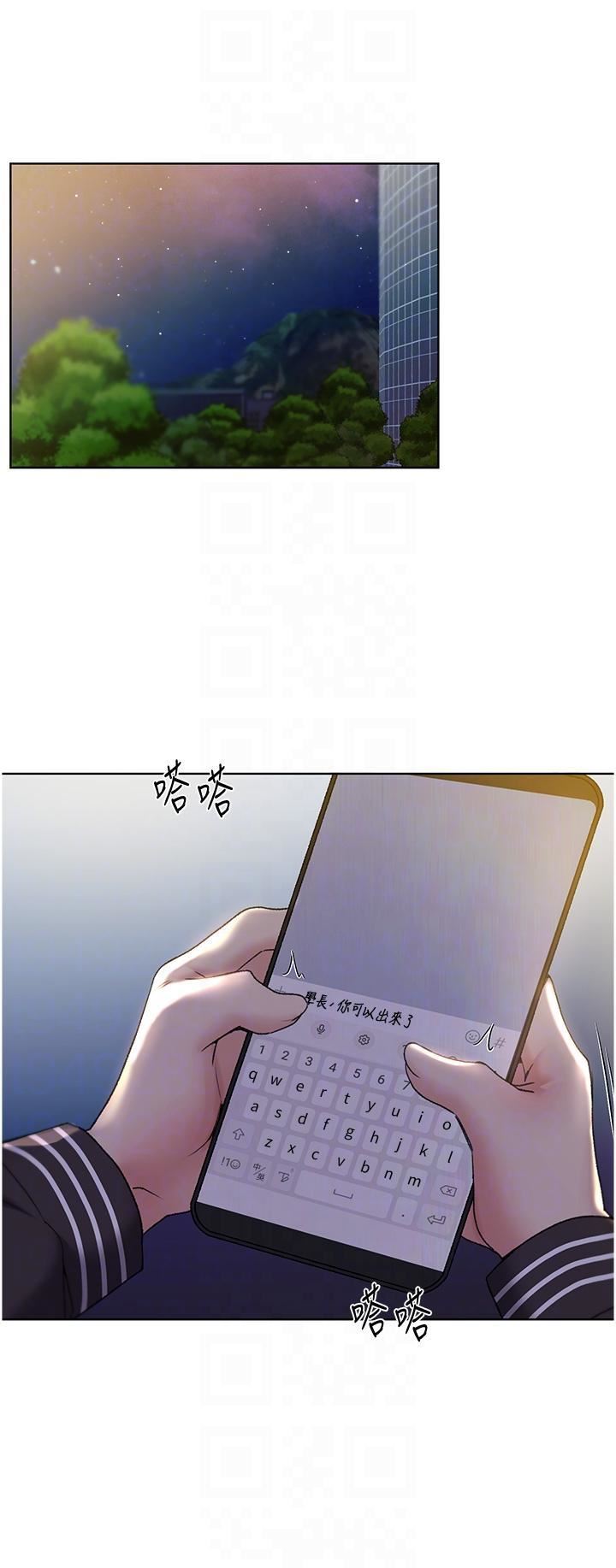 野蛮插画家第34话最终话-我们的关係被发现瞭?