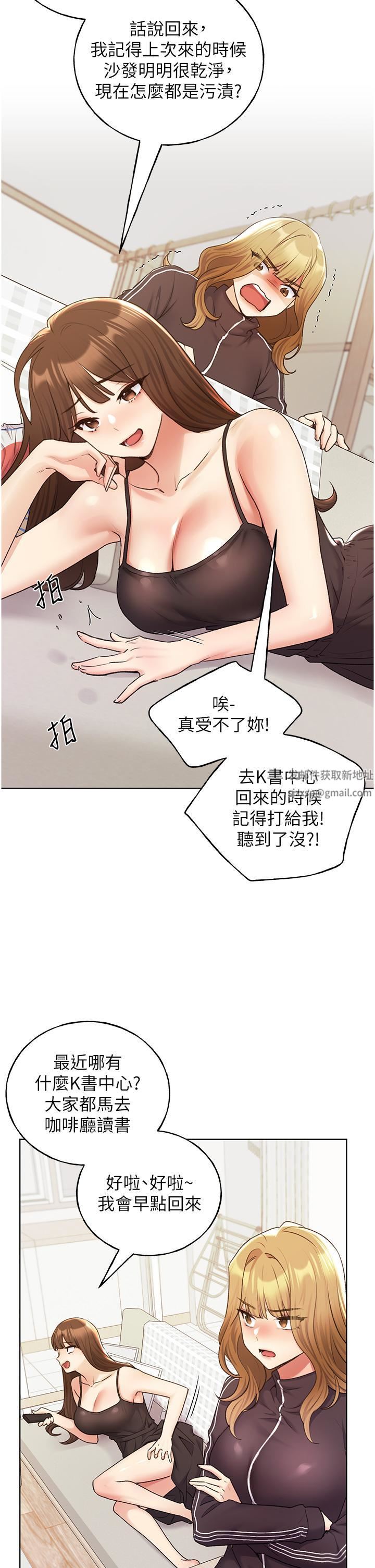 野蠻插畫家第34話最終話-我們的關係被發現瞭?