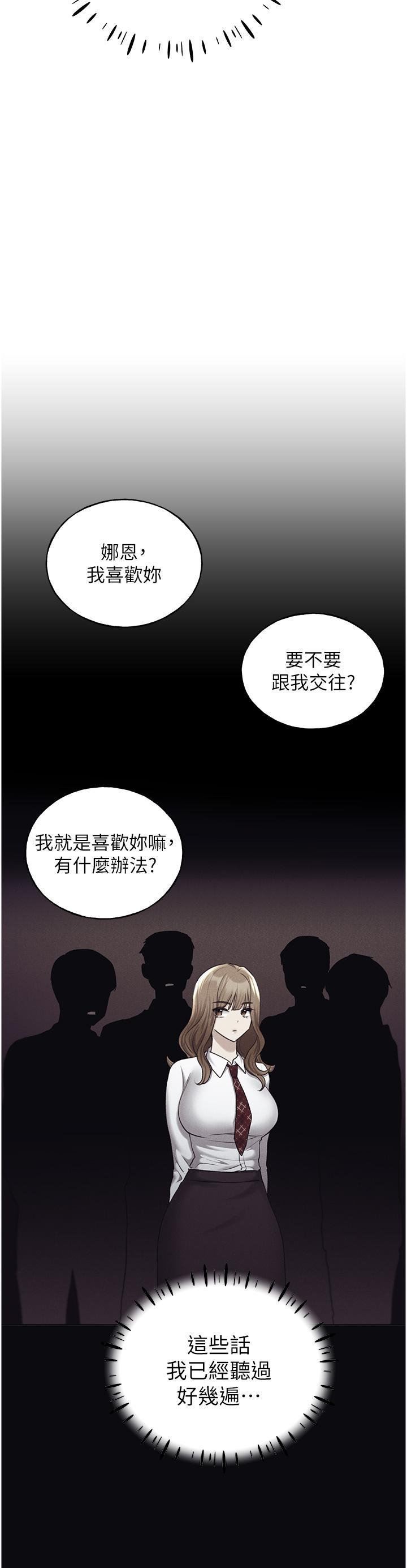 野蛮插画家第34话最终话-我们的关係被发现瞭?