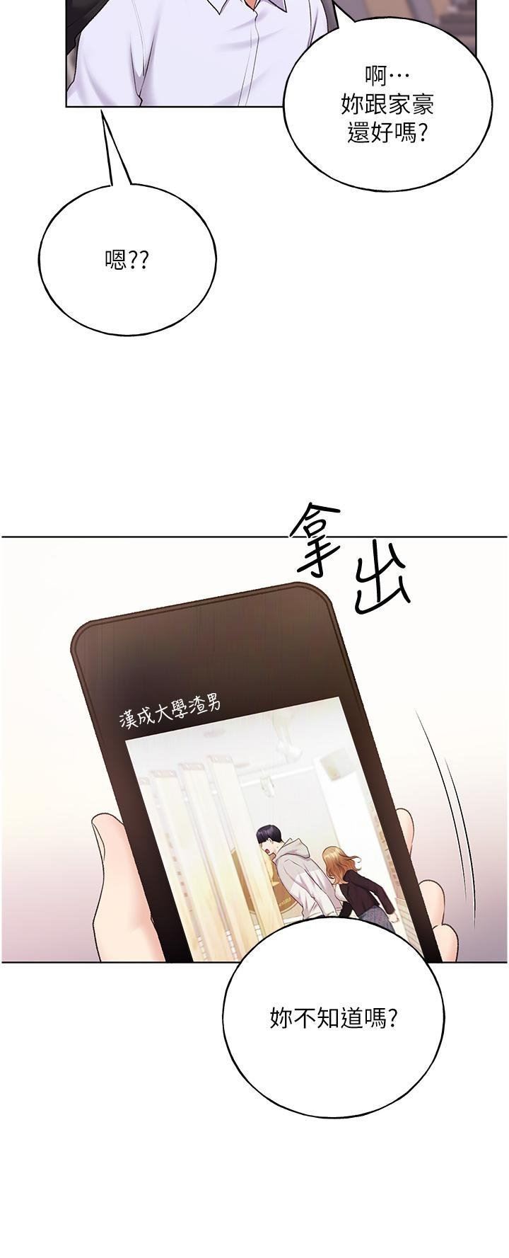 野蛮插画家第34话最终话-我们的关係被发现瞭?