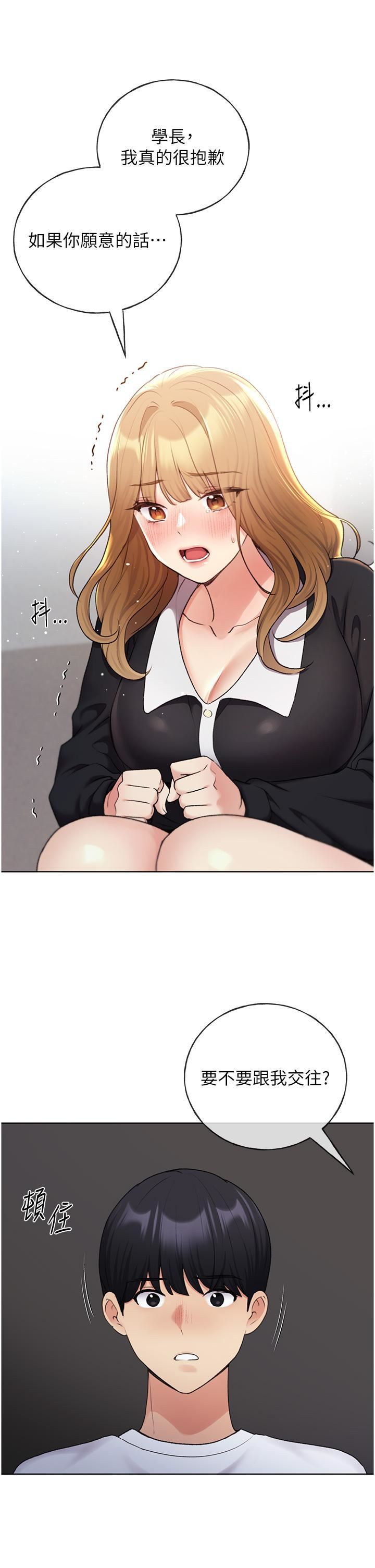 野蛮插画家第34话最终话-我们的关係被发现瞭?