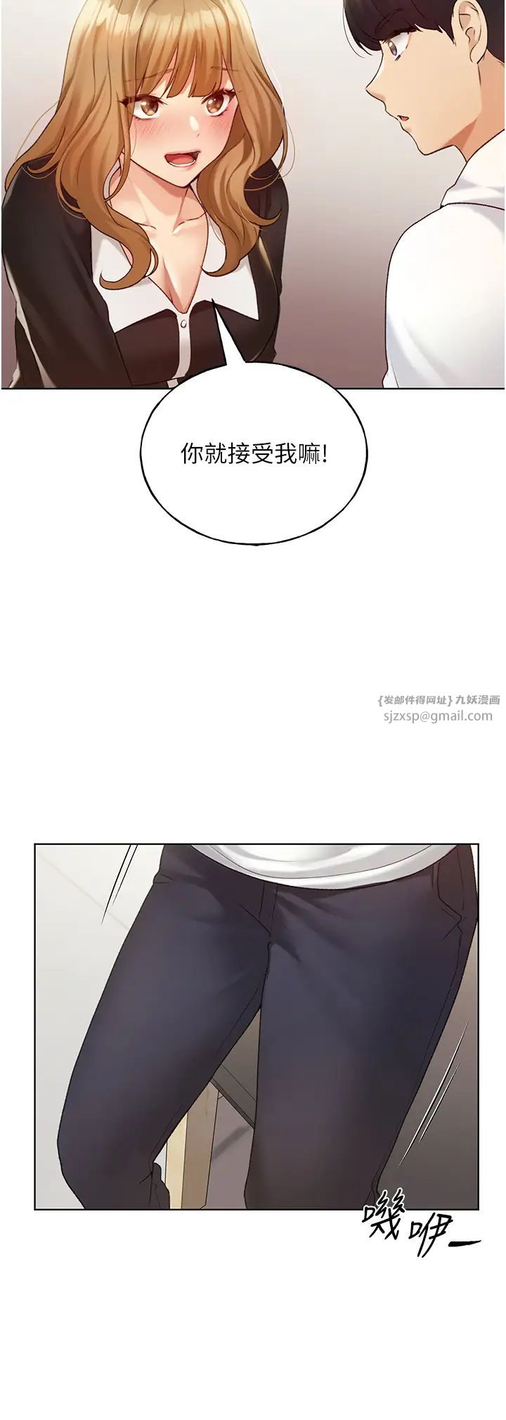 野蛮插画家第35话-没穿小裤裤的第一次约会