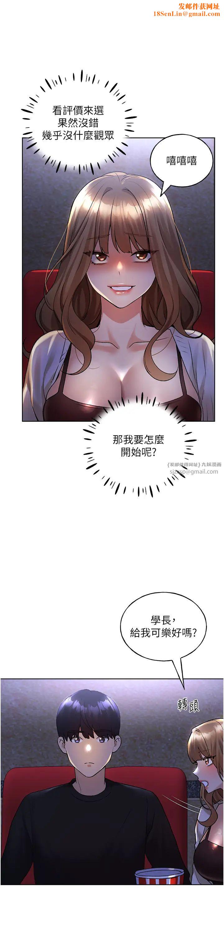 野蛮插画家第36话-和变态女友打野炮