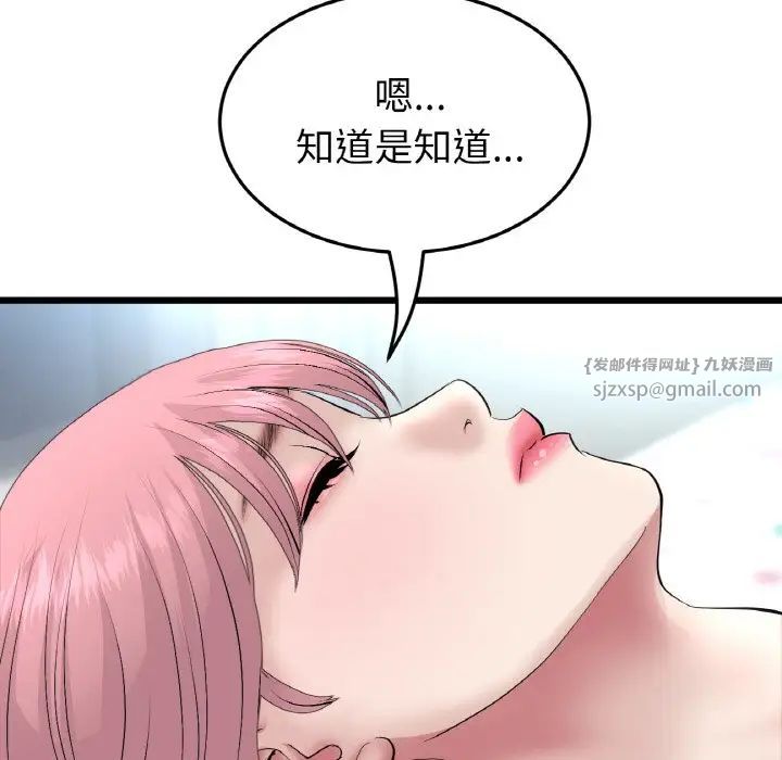 当初恋变成继母第48话