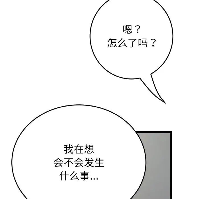 当初恋变成继母第48话