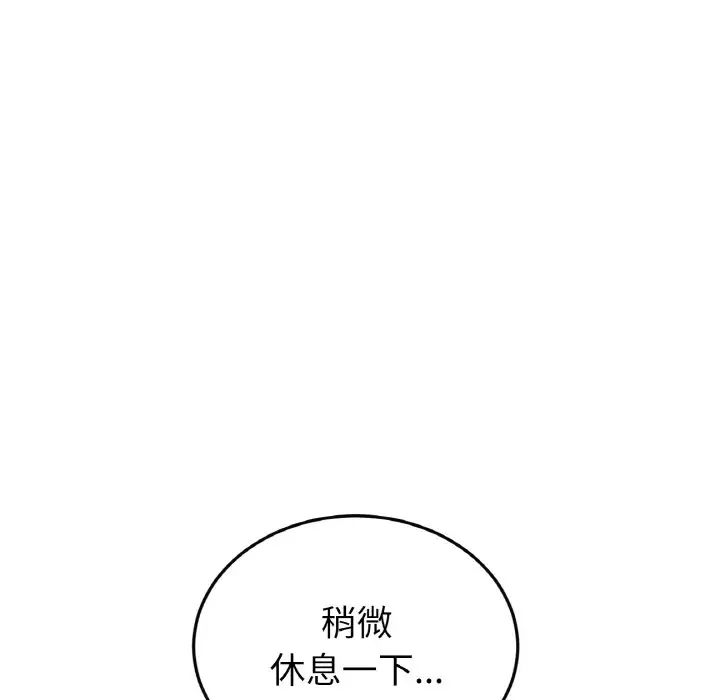 当初恋变成继母第48话