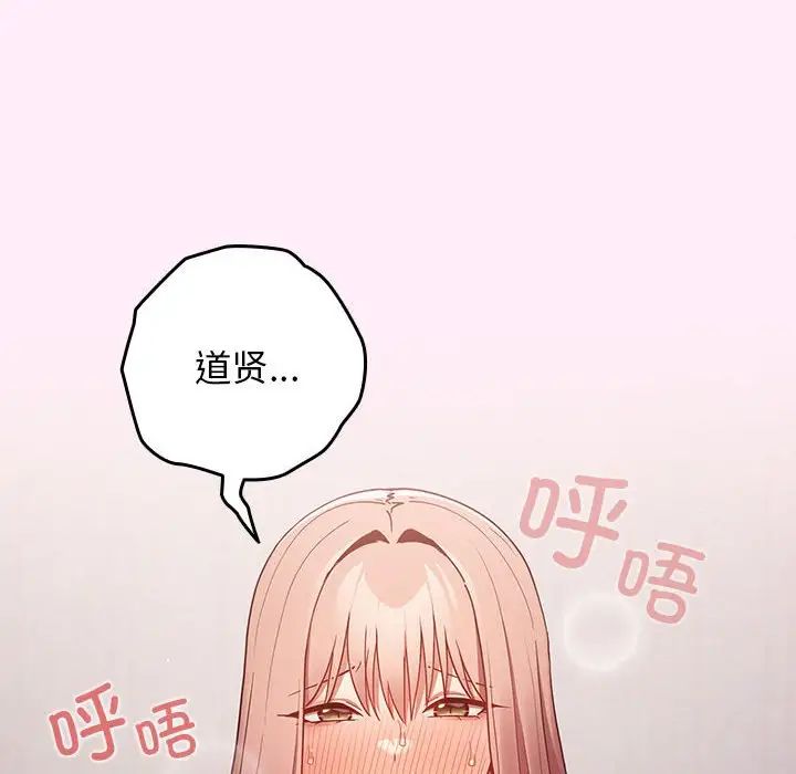 《游戏规则我来定》第46话