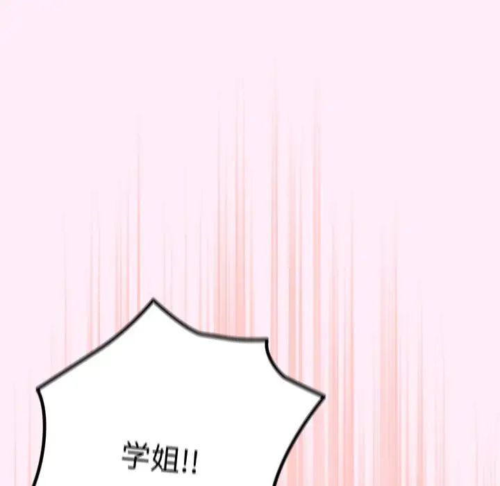 游戏规则我来定第46话