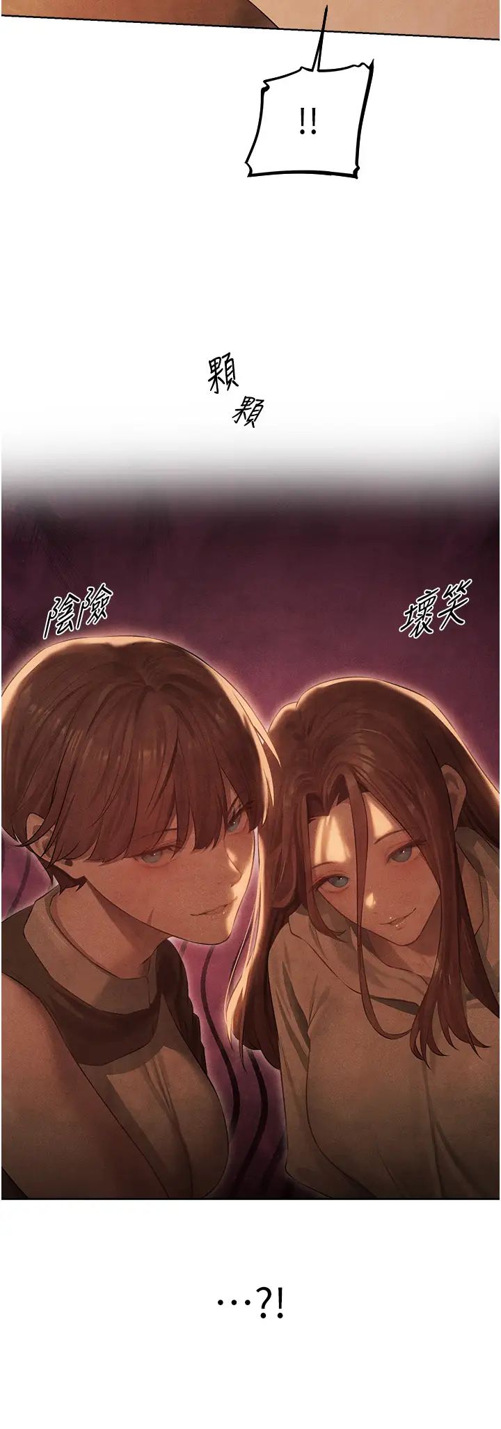 人妻猎人第50话-屁股翘高，惩罚开始!