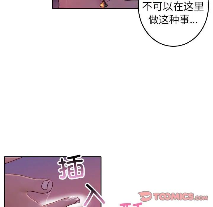 借住教授家第40話