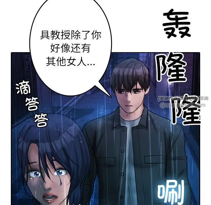 借住教授家第40話