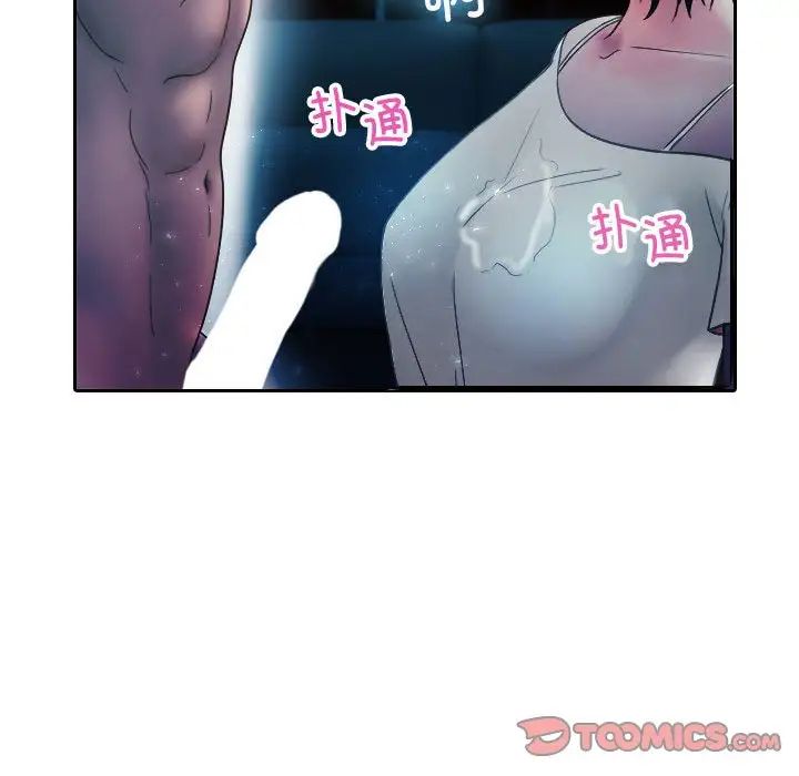 借住教授家第40話