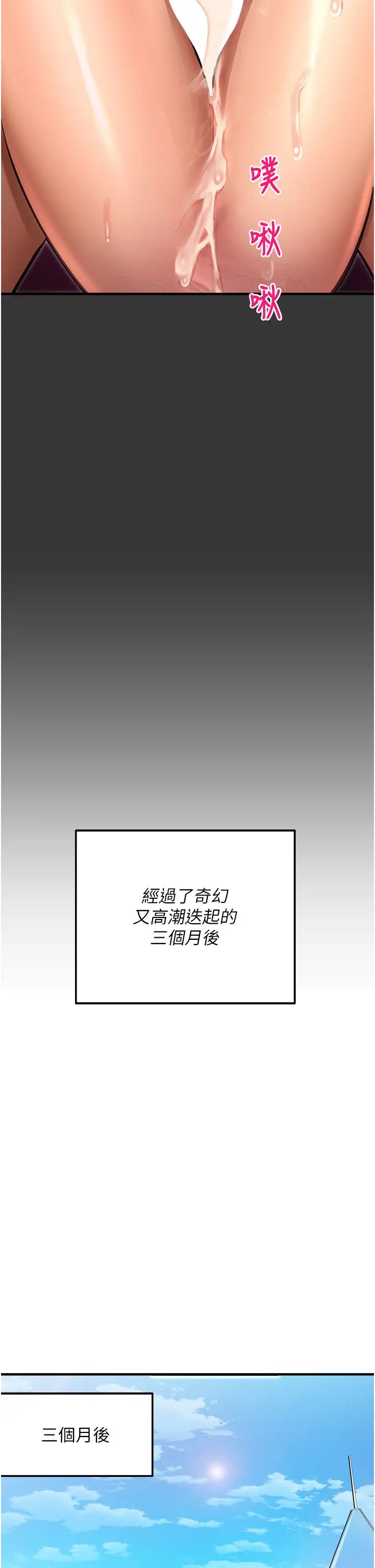 命运湿乐园第44话最终话-命运改写后的乐园!