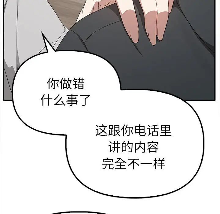 其實很喜歡第36話
