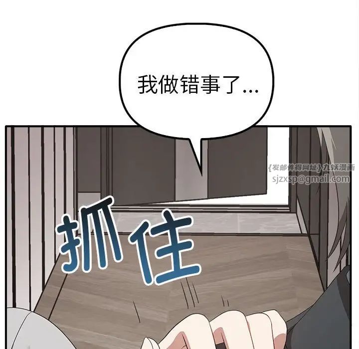 其实很喜欢第36话