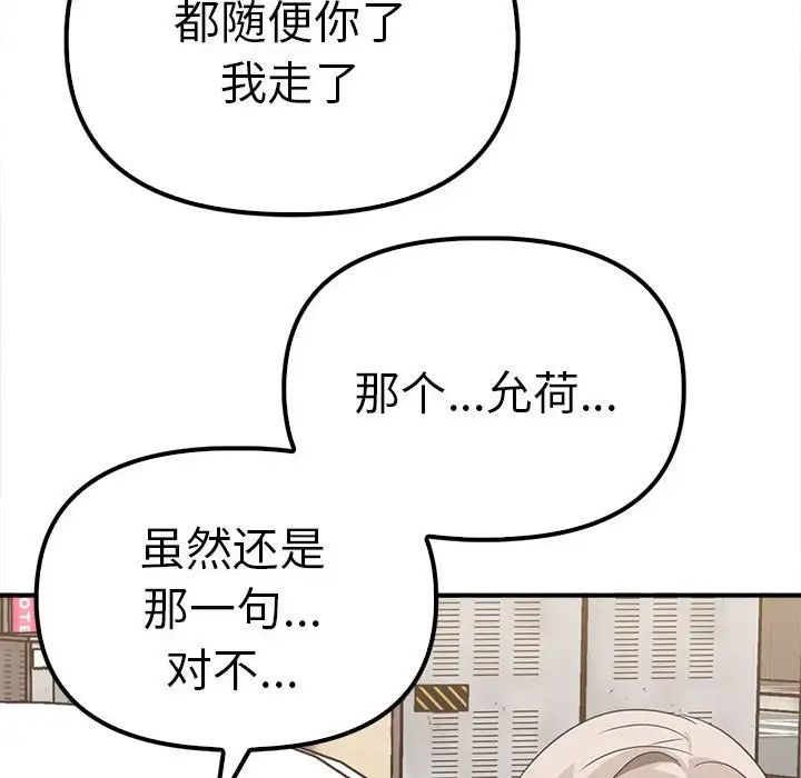 其实很喜欢第36话