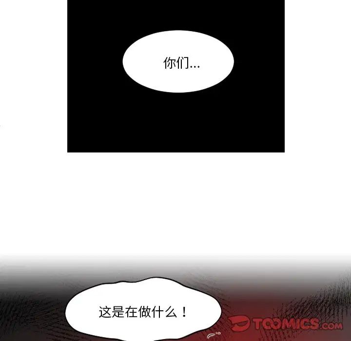 我的专属娃娃第29话