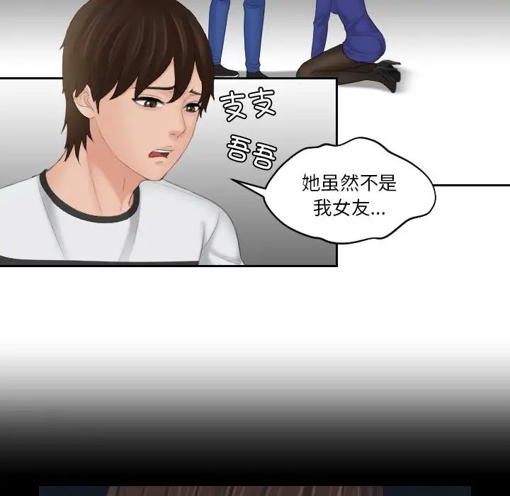 我的专属娃娃第29话