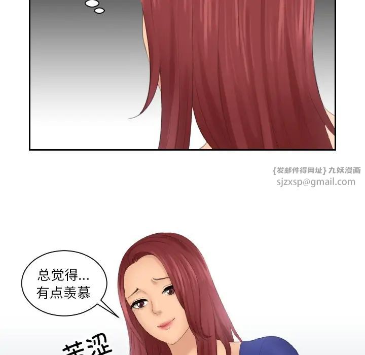 我的专属娃娃第29话