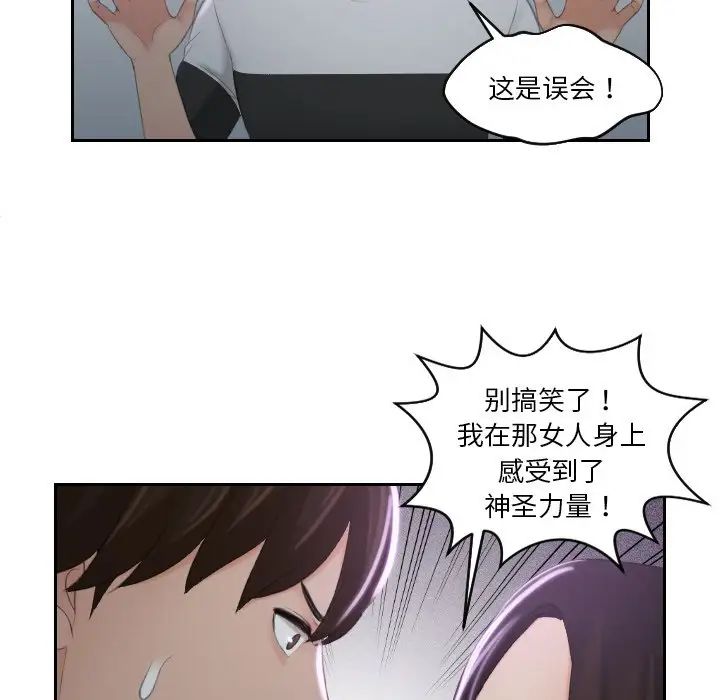 我的专属娃娃第29话