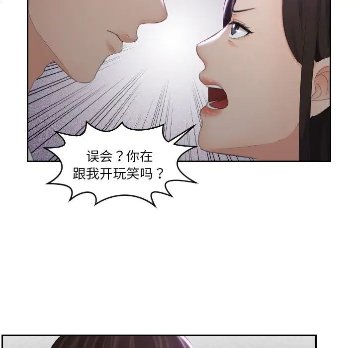 我的专属娃娃第29话