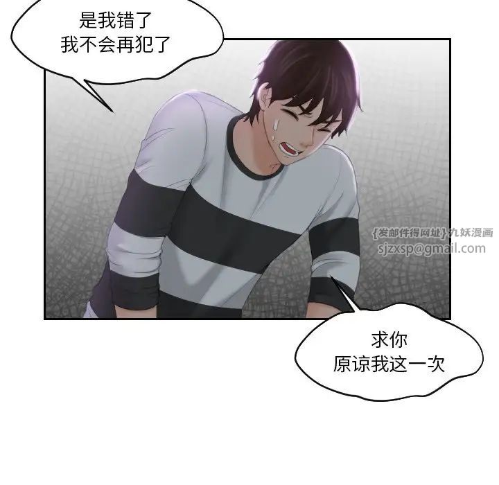 我的专属娃娃第29话