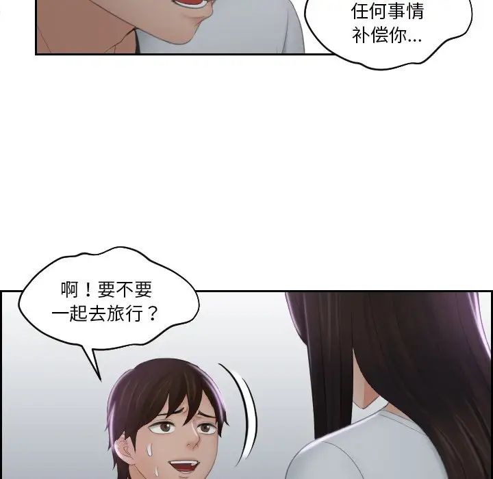 我的专属娃娃第29话
