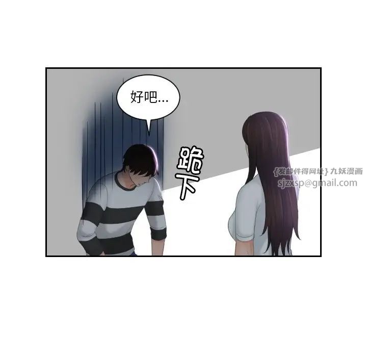 我的专属娃娃第29话