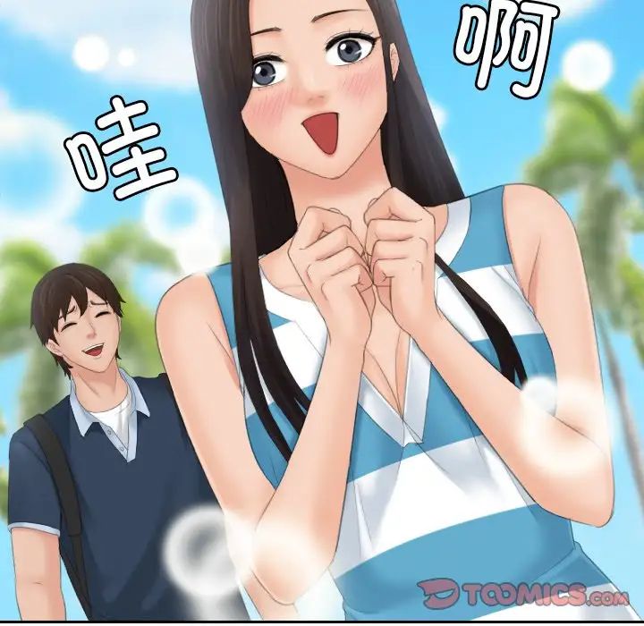 我的专属娃娃第29话
