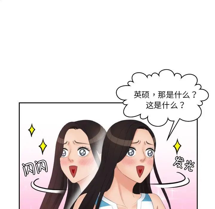 我的专属娃娃第29话