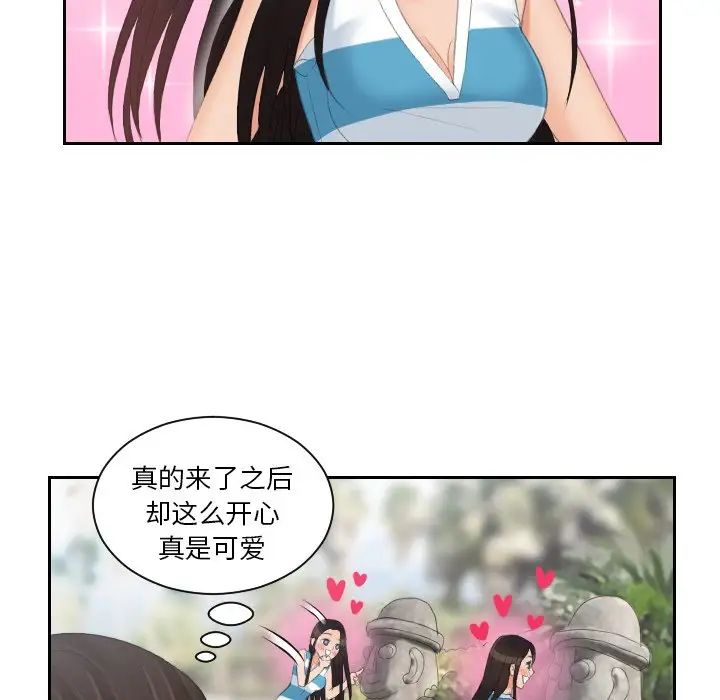 我的专属娃娃第29话