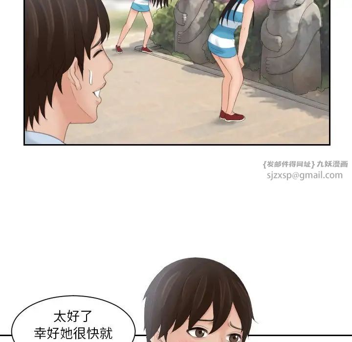 我的专属娃娃第29话