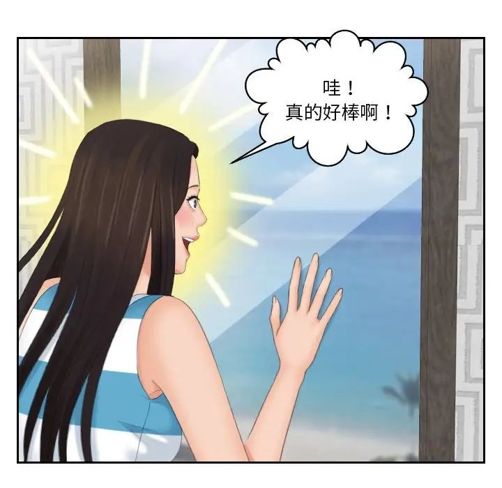 我的专属娃娃第29话