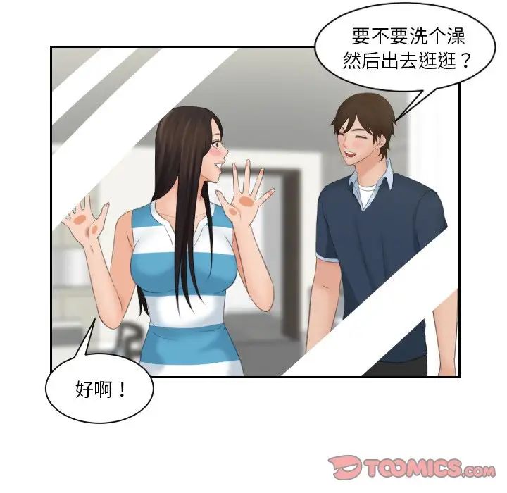 我的专属娃娃第29话