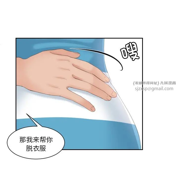 我的专属娃娃第29话