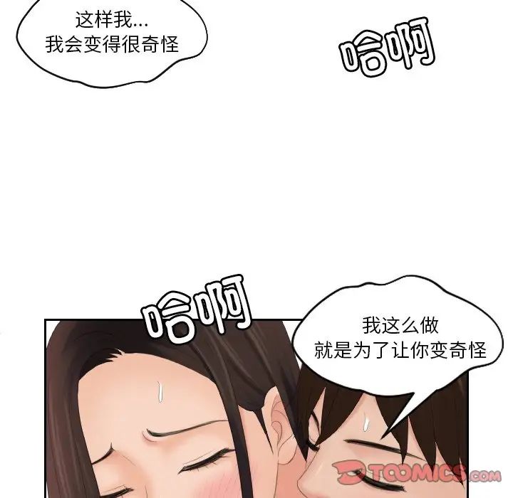 我的专属娃娃第29话