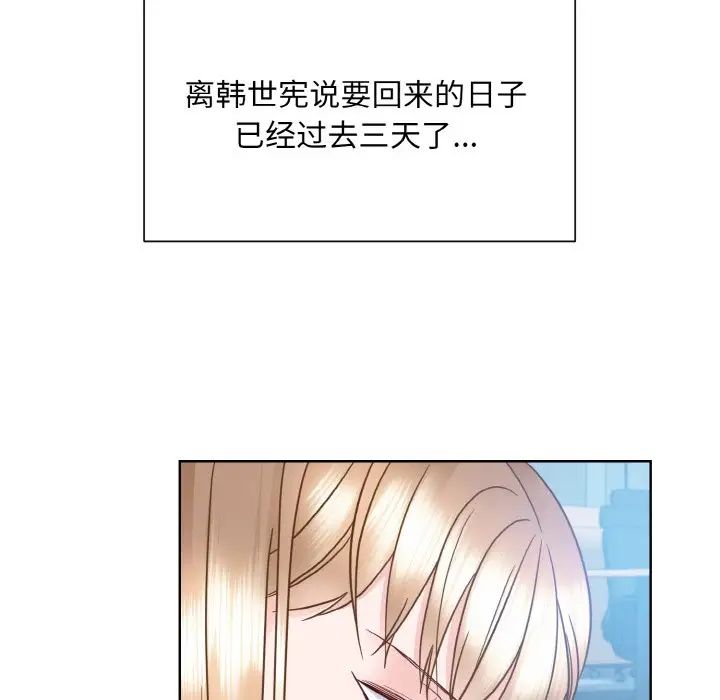 眷恋第25話
