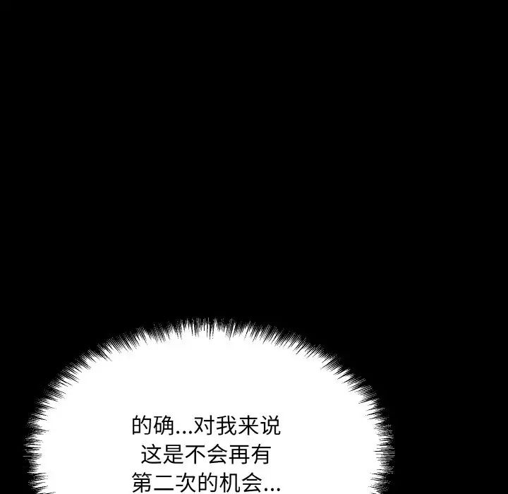 眷恋第25話