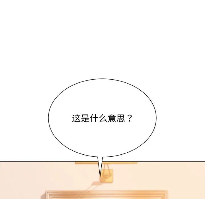 眷恋第25话