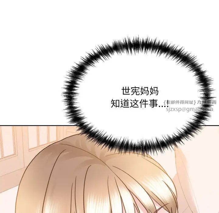 眷恋第25话