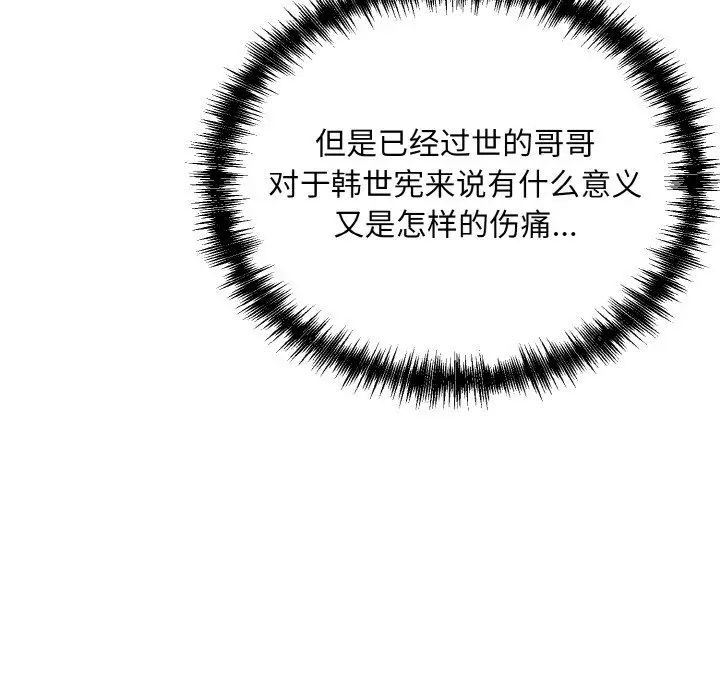眷恋第25话