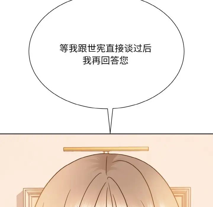 眷恋第25话