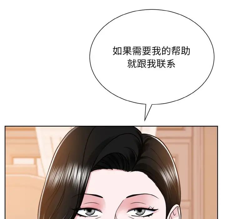 眷恋第25话