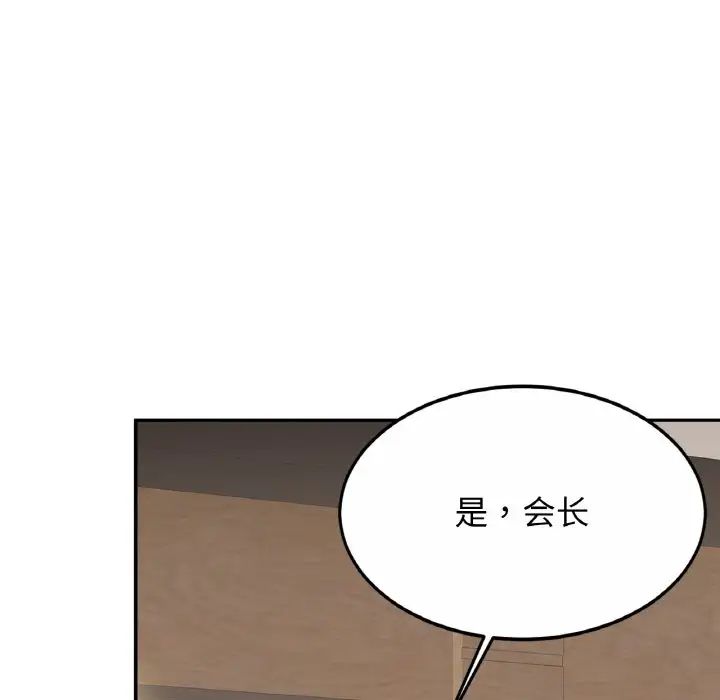 亲密一家人第27话