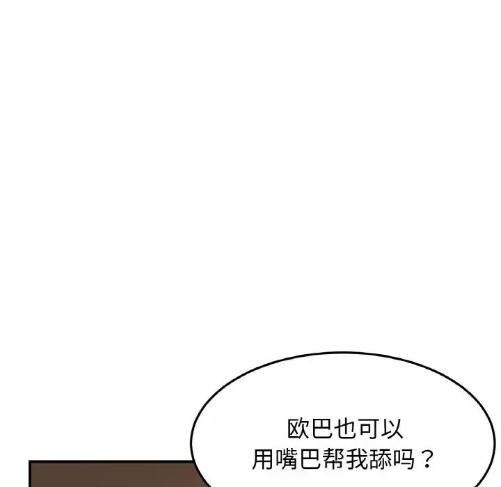 亲密一家人第27话