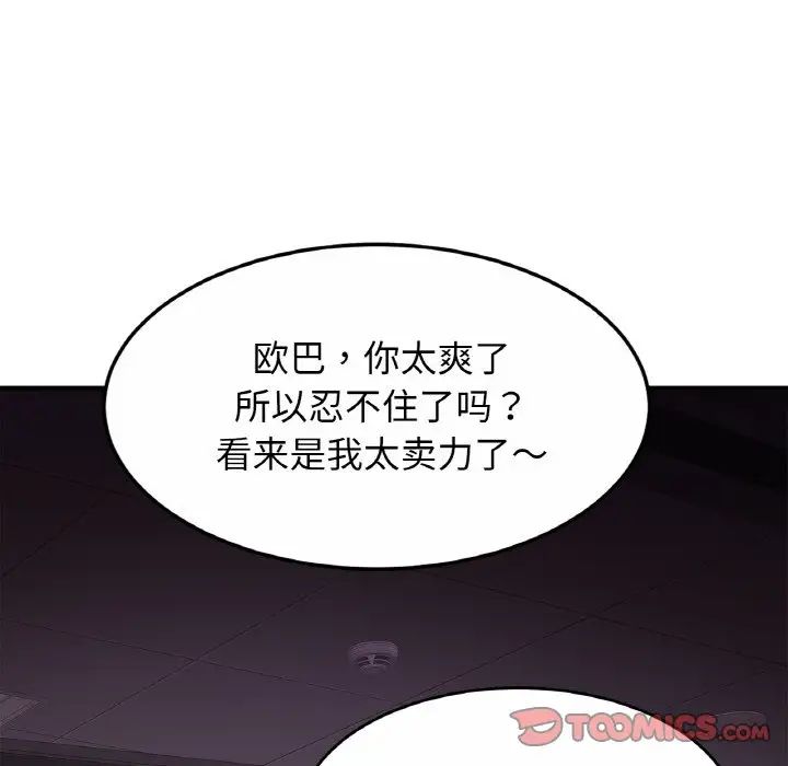 亲密一家人第27話
