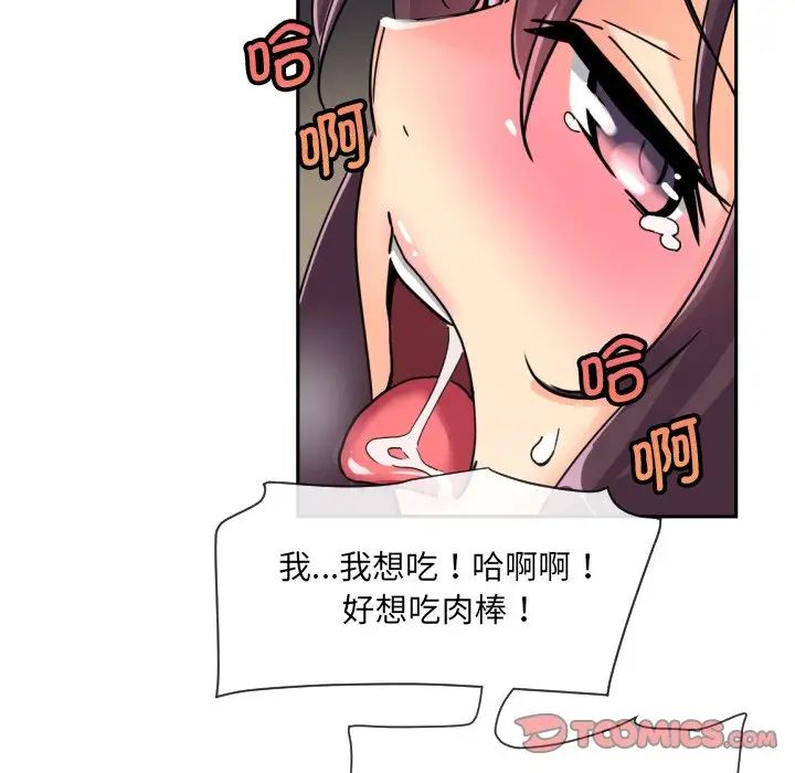 调教小娇妻第28話